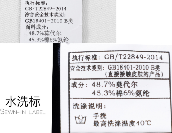 “GB 18401 B類”等于“GB 18401 直接接觸皮膚的紡織產(chǎn)品”嗎？