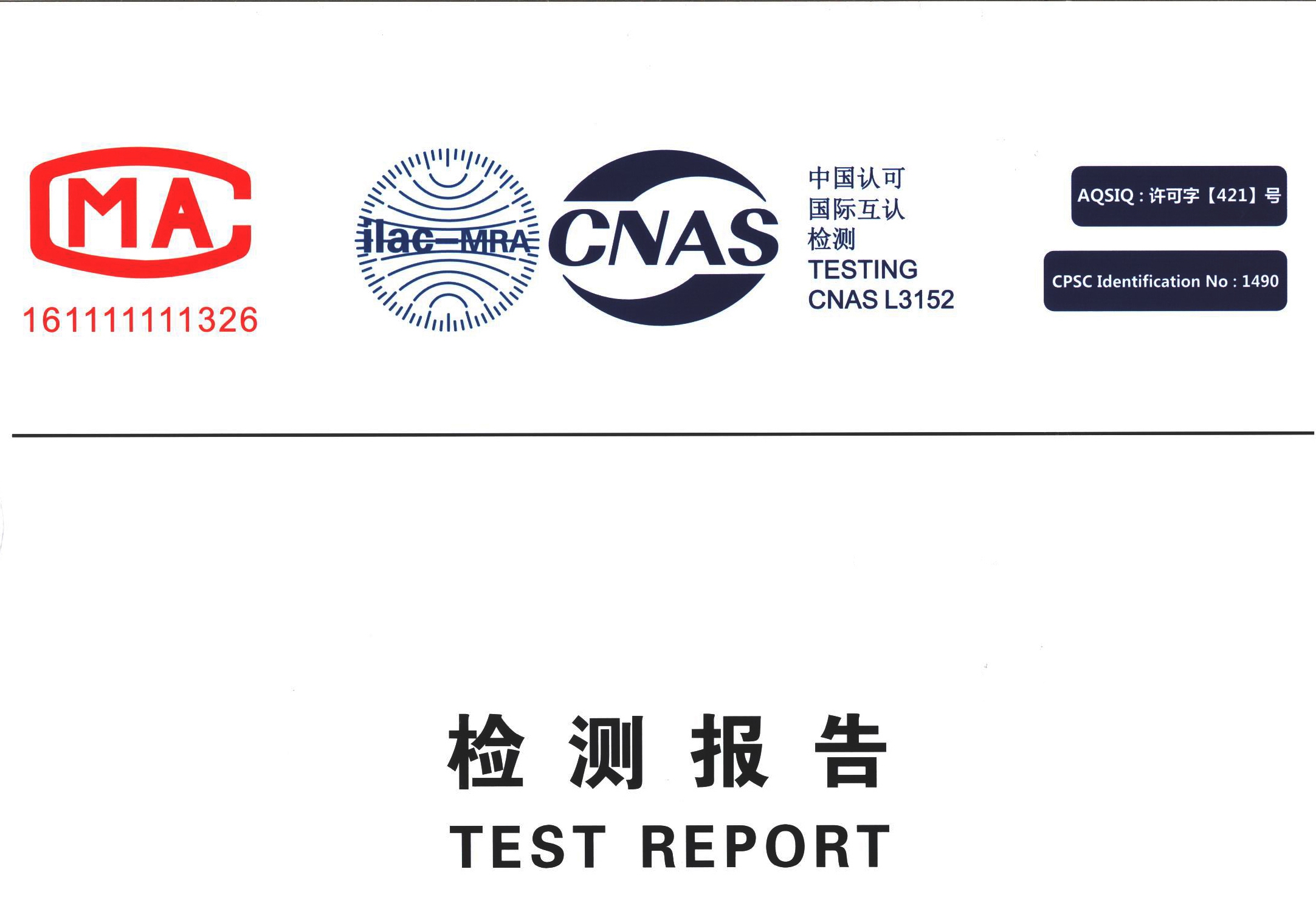 質(zhì)量檢測(cè)報(bào)告中容易被忽視的這些錯(cuò)誤