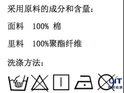 紡織品和服裝產(chǎn)品耐久性標(biāo)簽需要標(biāo)注的內(nèi)容有哪些？