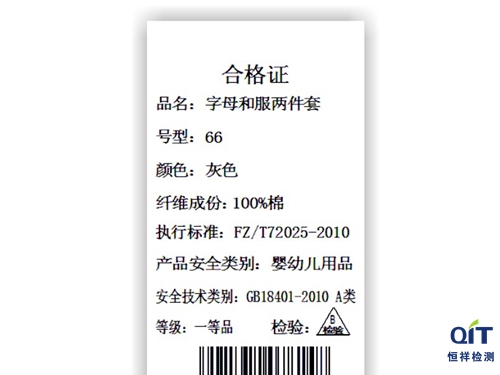 吊牌上纖維含量標識為100%棉， 但實際測試結果為99.6%棉，0.4%聚酯纖維，是否可以？