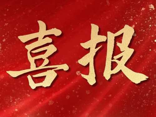 喜訊 | 恒祥檢測順利通過CMA擴(kuò)項(xiàng)評審